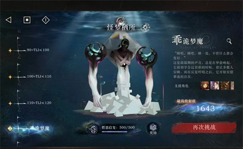 重返未来1999怎么全0塑打完臆想潮12层 全0塑打完臆想潮12层攻略