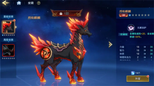 时空猎人觉醒坐骑系统玩法介绍 时空猎人觉醒坐骑系统玩法攻略