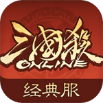 三国杀OL互通版