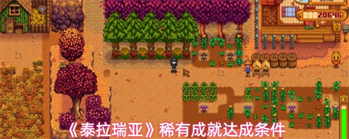泰拉瑞亚稀有成就达成条件 泰拉瑞亚稀有成就达成攻略