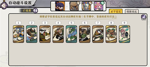 古今2风起蓬莱幻境通关攻略 古今2风起蓬莱幻境通关解析