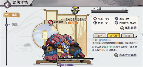 古今2风起蓬莱天道剑圣流派搭配攻略 古今2风起蓬莱天道剑圣流派搭配推荐