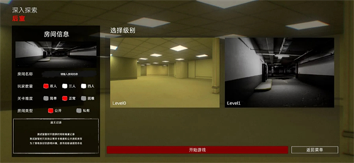 后室深入探索怎么通关 后室深入探索快速通关攻略