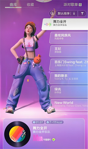 舞力全开派对服饰怎么搭配 服饰搭配推荐