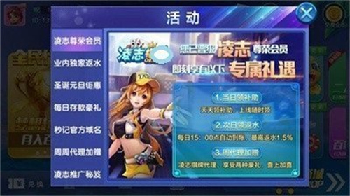 凌志棋牌3