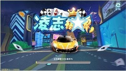 凌志棋牌2