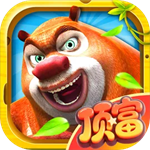 熊出没之熊大快跑