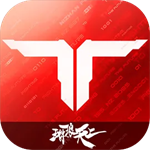 逆战未来官网下载安装最新版本