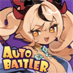 魔物少女自走棋