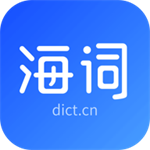 海词官网版