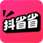 抖省省官方版