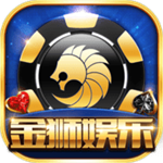 金狮棋牌官网2026最新版