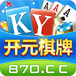 870cc棋牌最新官方版