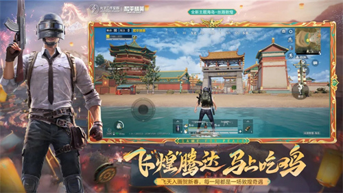 和平精英手游专区