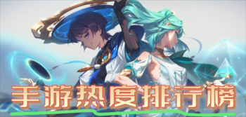 2026最新手游排行榜