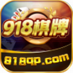 918棋牌2026官网版