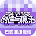 创造与魔法