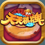 两天棋牌手机版本官方网站