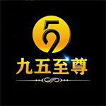 九五至尊棋牌2026最新版本