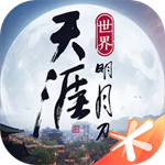 天涯明月刀手游