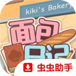 面包日记安卓版免费版