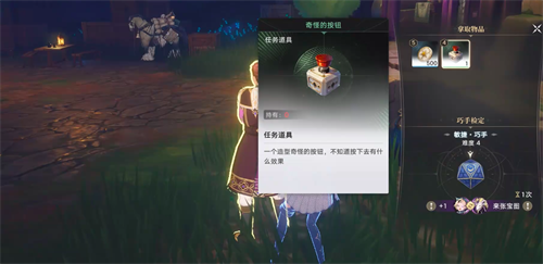 归环神秘按钮隐藏支线怎么玩 归环神秘按钮隐藏支线玩法技巧介绍