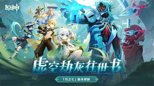 在七种元素交汇的大陆——「提瓦特」