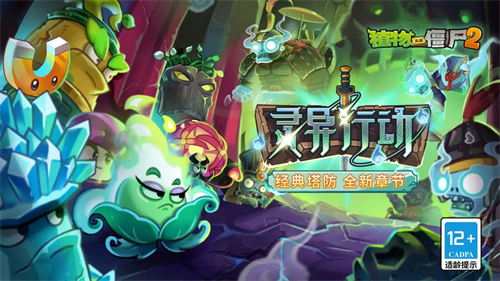 最经典的塔防竞技手游！