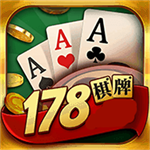 178棋牌官网2026最新版