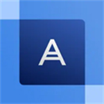 Acronis true image完整版