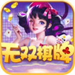 无双棋牌最新版本