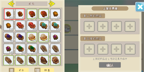牧场气息红宝石分布再哪里 红宝石位置一览