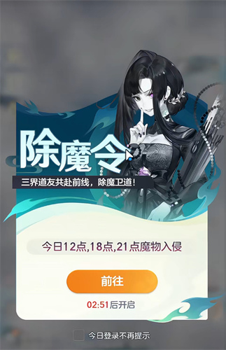 宗师之上除魔任务怎么做 除魔任务攻略介绍