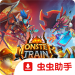 怪物火车2手机版全dlc版