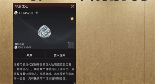 竞拍之王十大稀有物品是什么 十大稀有物品一览
