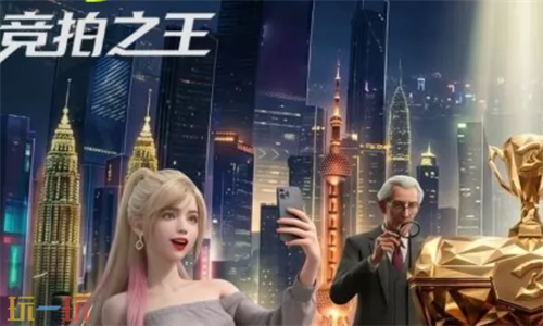 竞拍之王维克托怎么玩 维克托技能解析