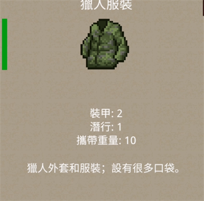 迷你dayz护甲怎么获取 护甲获取方法