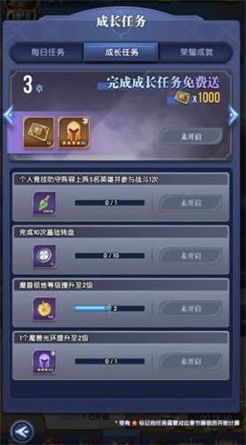 织梦冒险团成长任务怎么玩 成长任务攻略介绍