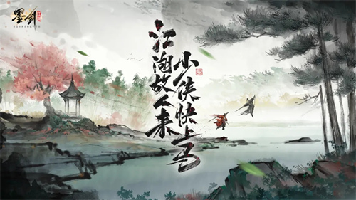 墨剑江湖馄饨飘香任务怎么触发的 墨剑江湖馄饨飘香任务触发攻略详解最新2026