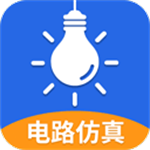 电工仿真免费版