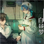 白昼梦心象病院手机版中文版