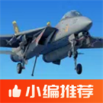 航母起降hd联机版