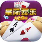 星际娱乐安卓版本官方下载最新版