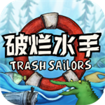 破烂水手手机版免登录版