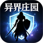 异界庄园内置菜单最新版