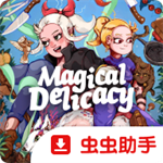 魔法餐作室手机版破解版