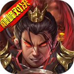 战棋三国2百度版最新版