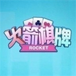 火箭棋牌2026官网版