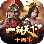 三国一统天下无限金币版
