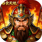 吞食天地三国战纪最新版手机版